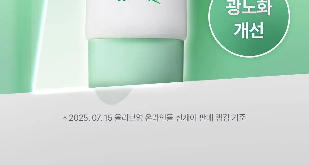 [UIQXRIIZE 포토카드 증정]유이크 바이옴 레미디 톤업 선크림 그린 50ml 상세페이지 5